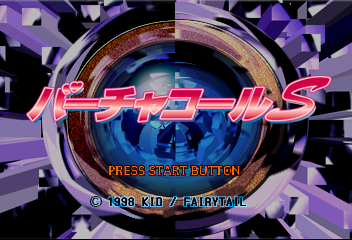 Virtuacall S screenshot 3 for Sega Saturn